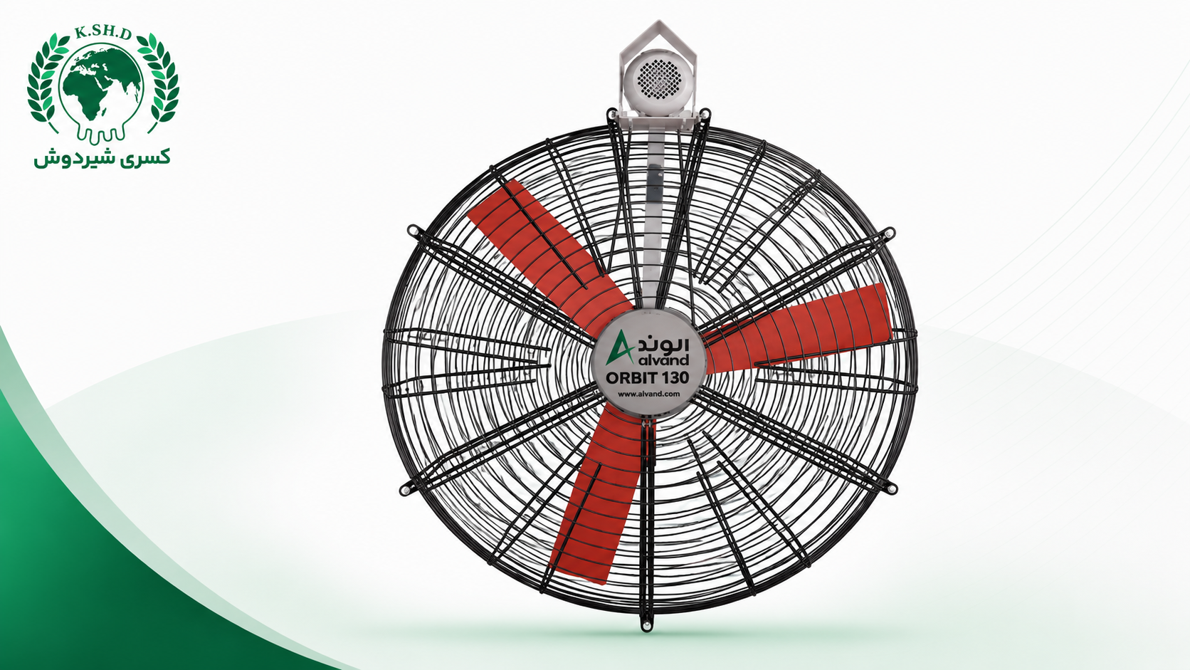 فن اوربیت ۳ پره صنعتی