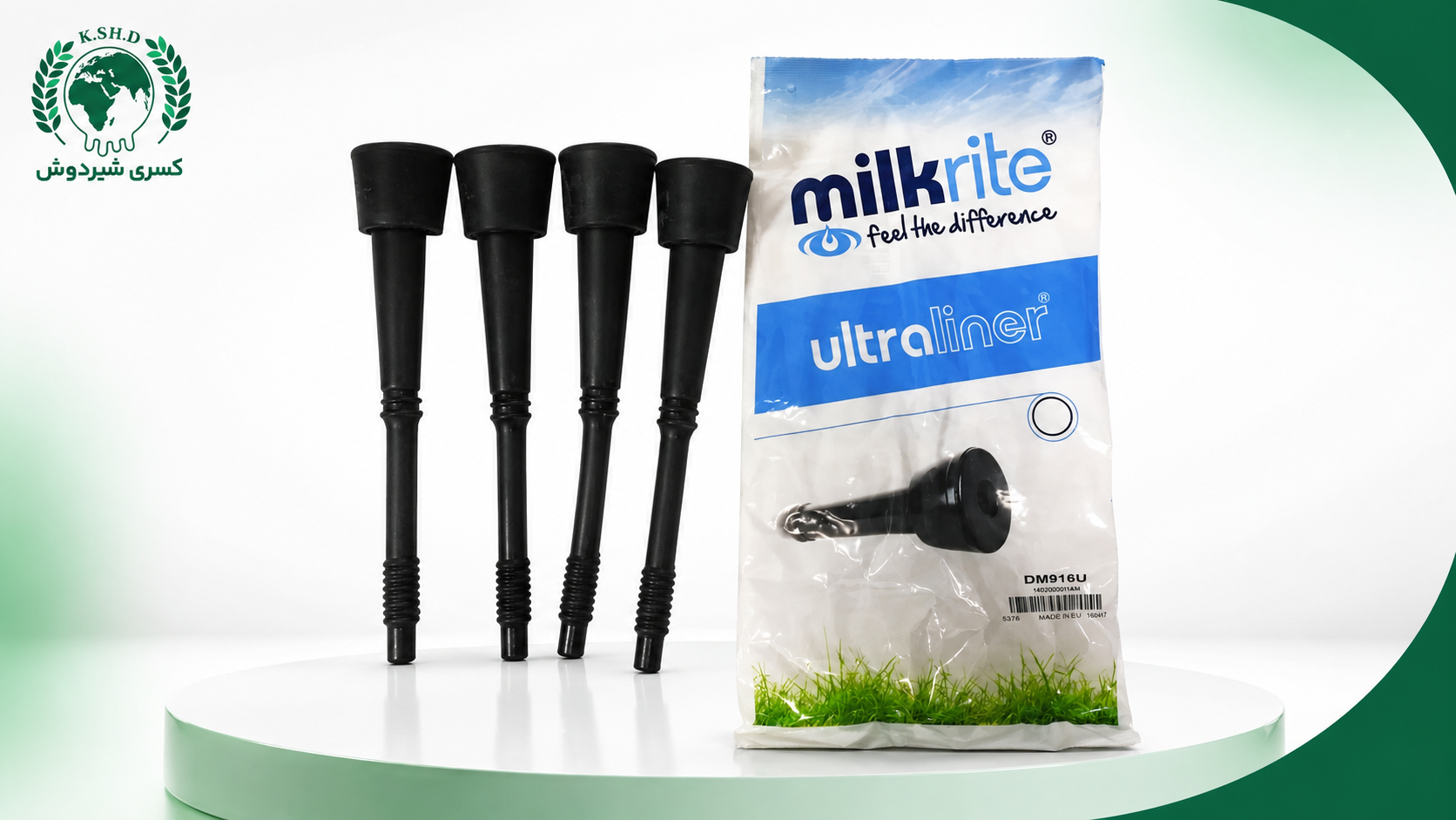 لاینر شیردوشی | لاینر Milk Flow و Milkrite و Milkrite InterPuls