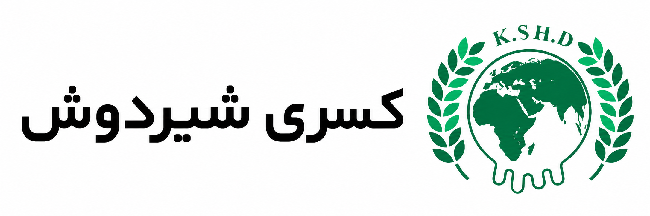 کسری شیردوش